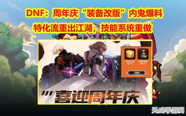 DNF 2025年度热议，揭秘全新出货音效及其背后的传奇故事