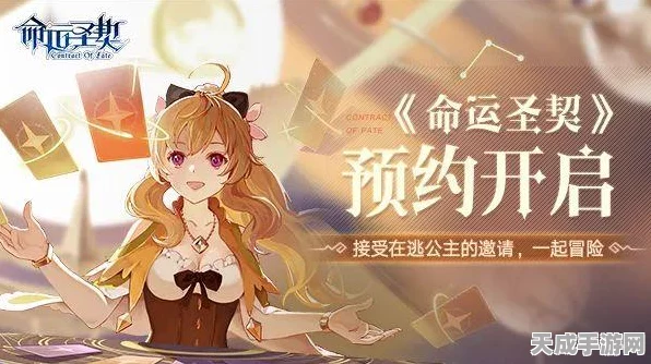 命运圣契深度攻略，解锁体力道具新途径，掌握动态天气制胜策略