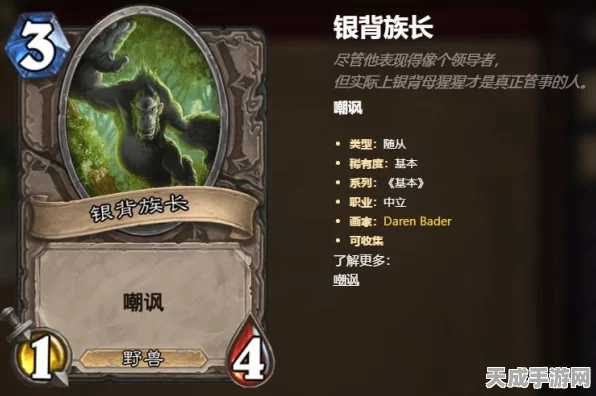 炉石传说深度解析，银背族长卡牌战术运用与资源管理艺术