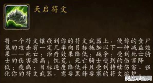 魔兽世界，DK PVP高手秘籍，解锁死亡骑士竞技场新战术
