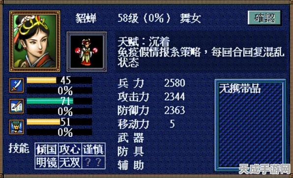 三国志战棋版战术盛宴，倾国战法实战策略与效果全揭秘
