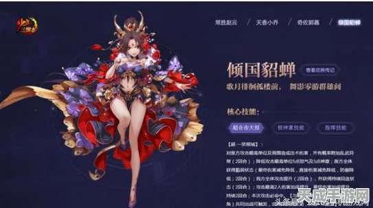 三国志战棋版战术盛宴，倾国战法实战策略与效果全揭秘