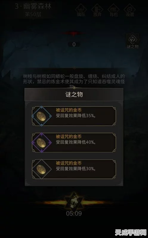 地下城堡3，木讷骑士秘境探险大赛，揭秘骑士神秘踪迹