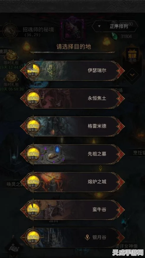 地下城堡3，木讷骑士秘境探险大赛，揭秘骑士神秘踪迹