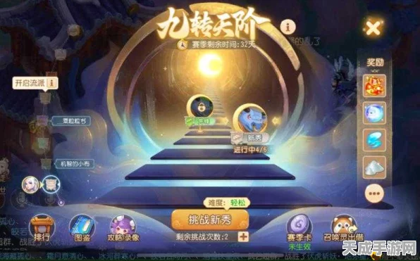 梦幻西游手游，九转天阶无双4深度攻略，解锁高阶挑战秘籍与实战策略