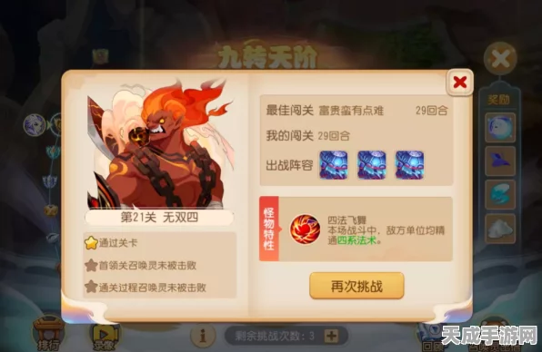 梦幻西游手游，九转天阶无双4深度攻略，解锁高阶挑战秘籍与实战策略