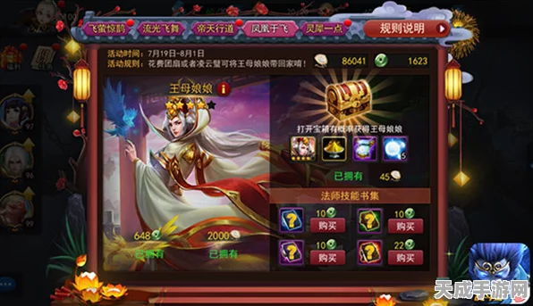 王母娘娘降临乱斗西游2，深度剖析与实战搭配攻略