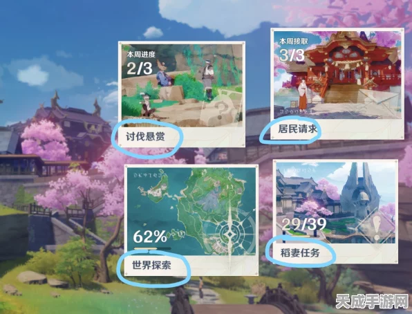 原神深度探索，稻妻声望解锁全攻略，揭秘隐藏任务与奖励！