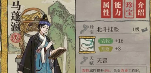 江南百景图深度攻略，马蓬瀛珍宝搭配秘籍大公开！