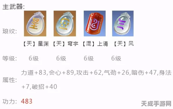 天涯明月刀手游，神威职业心法搭配攻略，解锁战斗新境界