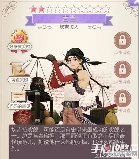 旅行物语角色深挖，吉嘉巴全解析，属性、技能与图鉴大揭秘