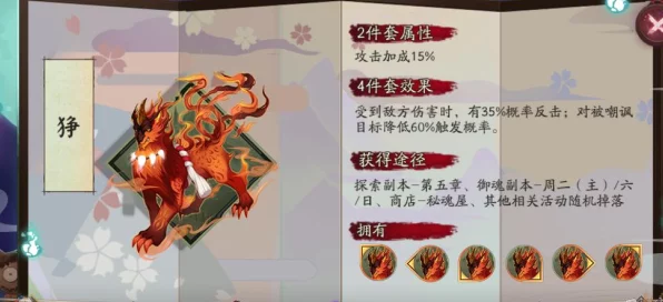 阴阳师SP鬼切御魂搭配全攻略，解锁极致战斗力的秘密！