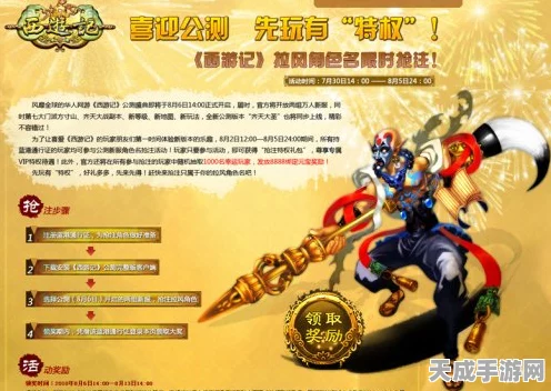 灭妖战记，重塑西游传奇，角色扮演大赛燃爆登场