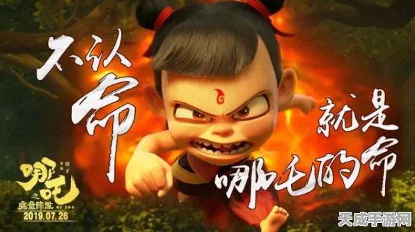 哪吒大闹西游萌萌，深度评测与资源管理必胜攻略