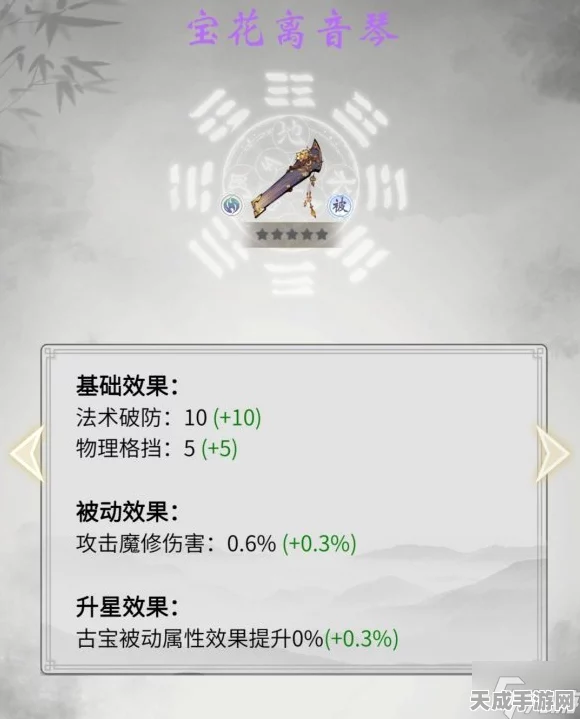 一念逍遥深度解析，揭秘三花聚顶笺配比策略与实战技巧