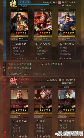 三国志战略版顶尖策略，孙坚张角T0阵容深度解析与实战搭配