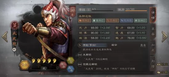 三国志·战略版深度解析，白眉技能效果全揭秘