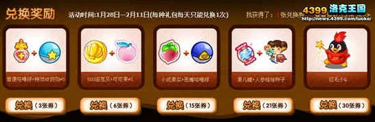 洛克王国纸牌密钥活动全解析，揭秘纸牌游戏，赢取珍稀奖励