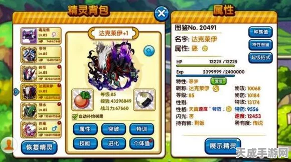 口袋妖怪复刻，天蝎竞技场霸主配招全解析