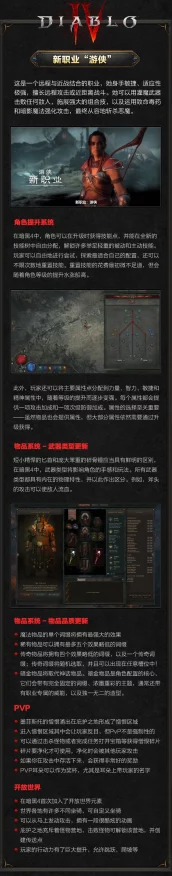 暗黑破坏神2重制版，新手必看！常见问题一站式解决方案