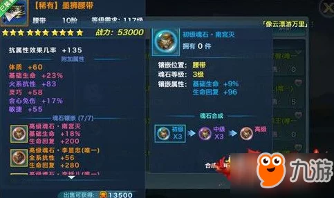 新剑侠情缘手游，韩蒙魂石获取攻略与属性深度剖析