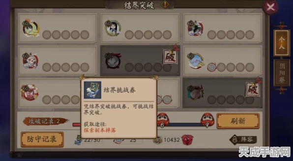 探秘阴阳师御灵之境，副本全解析与攻略指南