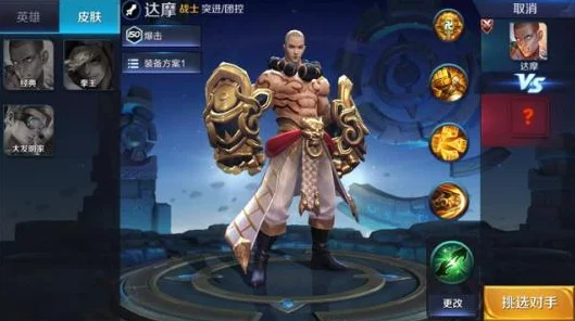 王者荣耀达摩重做归来，技能全面升级，战场掌控力爆棚！