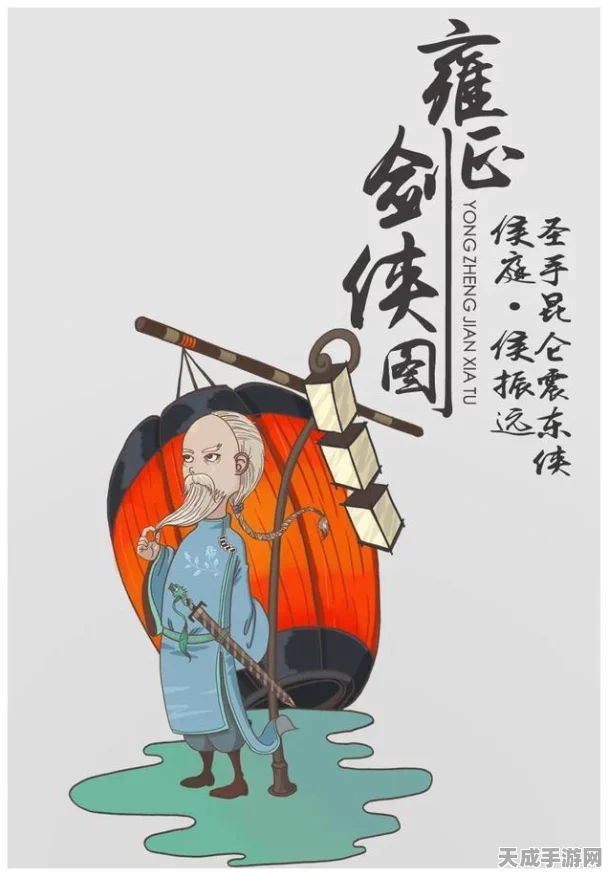 剑侠风尘恋曲，揭秘珍稀道具的奇妙用途与游戏新动向
