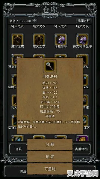 地下城堡2深度解析，大巫医转职路线全攻略