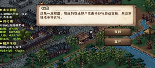 烟雨江湖探秘，泰安镇宝藏图获取攻略全解析