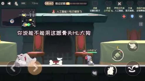 猫和老鼠手游攻略，解锁骨头道具，揭秘小狗召唤术！