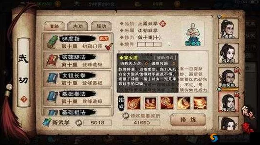 烟雨江湖西子君剑终极获取秘籍，解锁武林绝学的隐藏路径