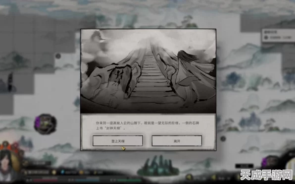 鬼谷八荒探秘，封神天梯隐藏位置与攻略详解