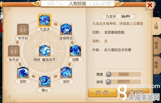 梦幻西游手游深度解析，龙宫门派特技搭配攻略