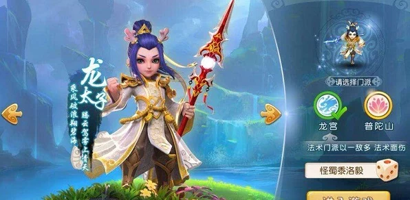 梦幻西游手游深度解析，龙宫门派特技搭配攻略