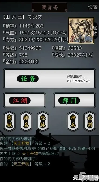 放置江湖门派大比拼，揭秘最强门派选择攻略