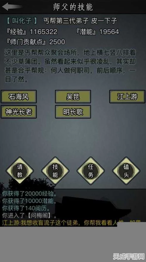 放置江湖门派大比拼，揭秘最强门派选择攻略