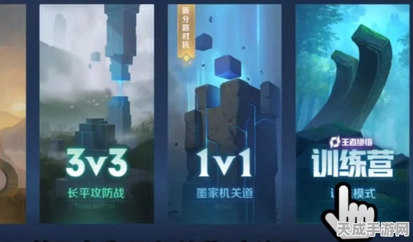 王者荣耀训练营深度揭秘，掌握皮肤获取新技巧，赢在起跑线！