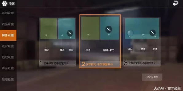CF手游高手进阶，揭秘三指操作按键设置，助你赛场称雄