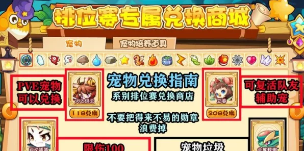 洛克王国赏花盛宴，全攻略揭秘，赢取限定宠物与豪华奖励