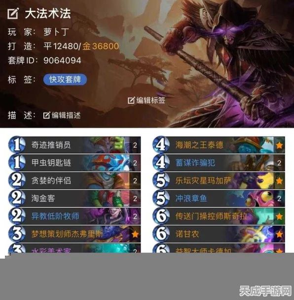 拉斯塔哈的狂潮，炉石传说海盗骑卡组深度解析与实战策略