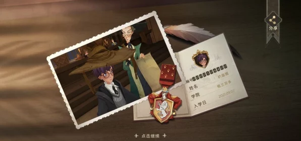 哈利波特宝石探险手游，魔法世界的寻宝奇遇即将启程