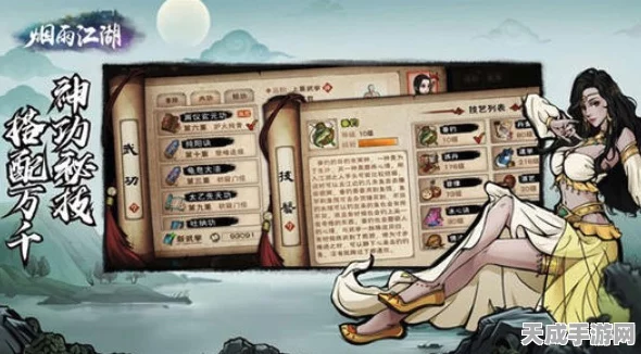 烟雨江湖深度揭秘，寒冰诀秘籍获取全攻略，高手进阶必备！