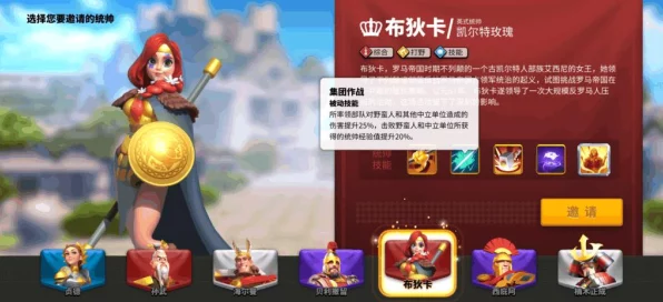 万国觉醒，布狄卡角色深度剖析，战场女王技能与策略全解析