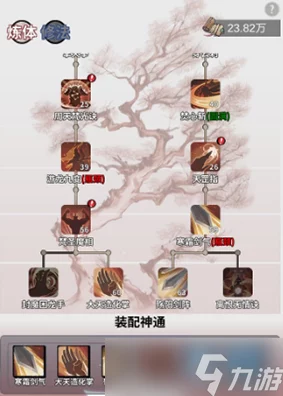 一念逍遥深度解析，练体神通搭配策略全揭秘