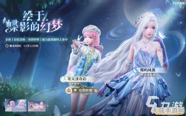 无限暖暖好友添加秘籍，解锁游戏社交新境界，赢取限定装扮！