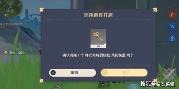 原神攻略秘籍，解锁传说任务，钥匙获取全攻略