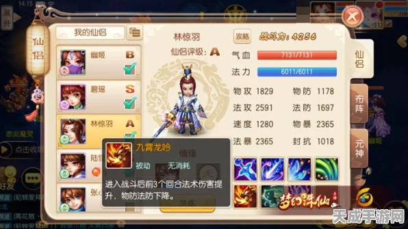梦幻诛仙手游深度解析，青云学府雷剑诀联动门派揭秘