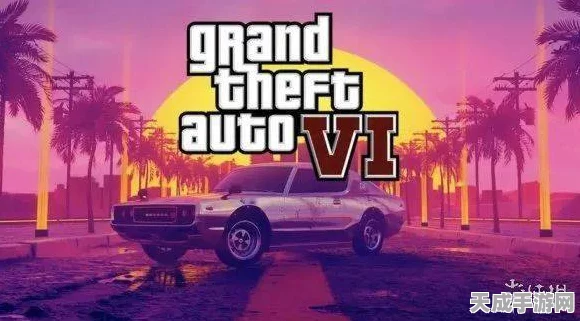 GTA 6早期画面疑似曝光，前Rockstar员工泄露引发业界震动