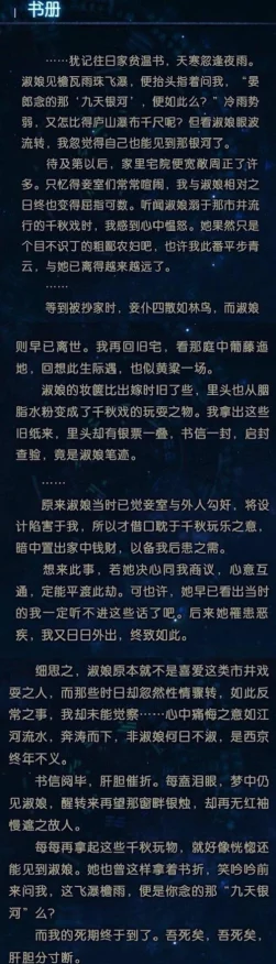 古剑奇谭3深度攻略，揭秘阳平异常任务全攻略，助你轻松通关！
